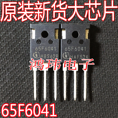 65F6041TO-247直插650V68.5A
