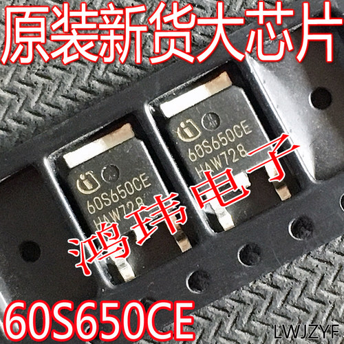 场效应管60S650CE贴片MOS