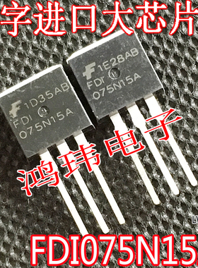 进口新货 FDI075N15A 075N15A TO-262插件 场效应管