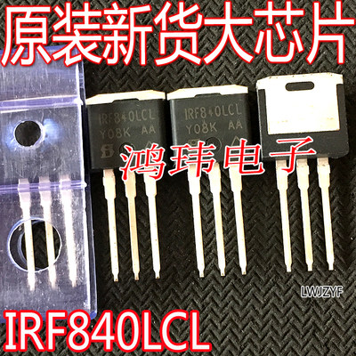 全新进口原装IRF840LCL