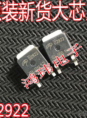 全新进口 D2922 AOD2922 TO-252贴片 100V 7A N沟道 MOS场效应管