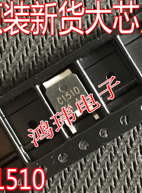 全新进口 C1510 2SC1510 TO-252 贴片三极管 C1510KA
