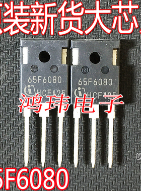 全新进口 65F6080 IPW65R080CFD   TO-247 直插 650V 43.3A
