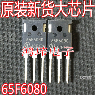 全新进口 65F6080 IPW65R080CFD TO-247 直插 650V 43.3A