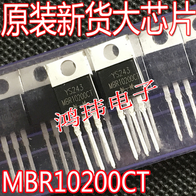 MBR10200CTTO-220肖特基二极管
