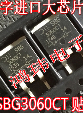 MOS场效应管 SBG3060CT 3060CT TO-263贴片 进口散新原字