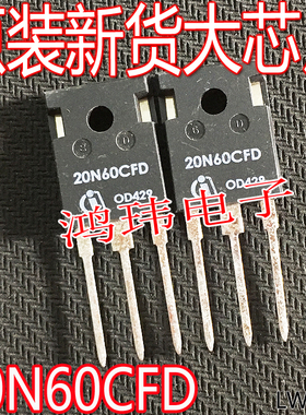 全新进口 20N60CFD SPW20N60CFD 场效应 MOS管 TO-247 650V 20.7A