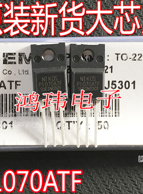 全新进口 P1070ATF 10A700V 液晶场效应管 TO-220F 直插