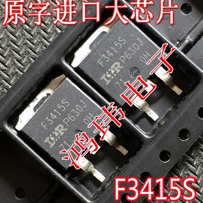场效应管IRF3415STO-263