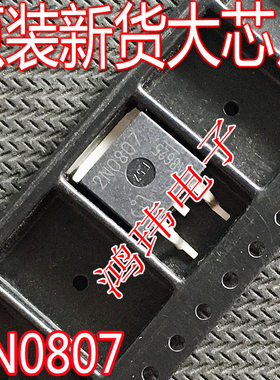 全新进口 2N0807 IPB80N08S2-07  TO-263 贴片 MOS管