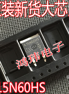 全新进口 K15N60HS TO-263 贴片
