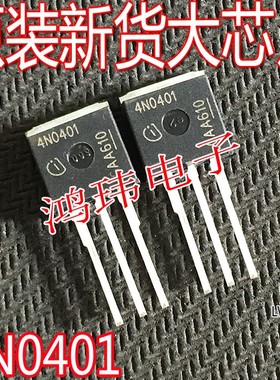全新进口原装正品  IPI120N04S4-01 4N0401 O-262插脚 40V120A