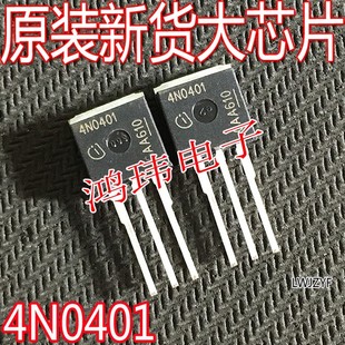 全新进口原装正品  IPI120N04S4-01 4N0401 O-262插脚 40V120A