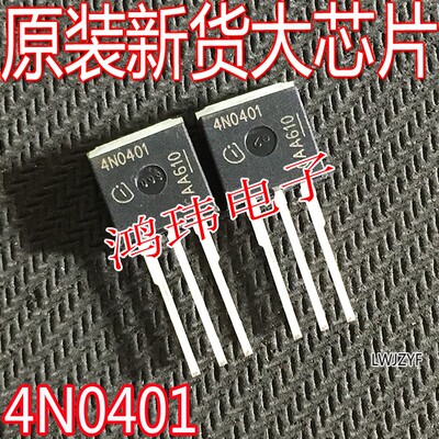 全新进口原装正品IPI120N04S4-01