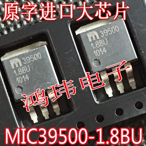 稳压管MIC39500-1.8BU
