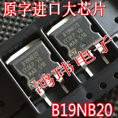 MOS场效应管 B19NB20 STB19NB20 TO-263贴片 原装原字