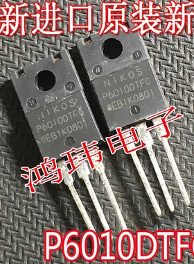 全新进口原装 P6010DTFG TO-220F 直插 场效应管