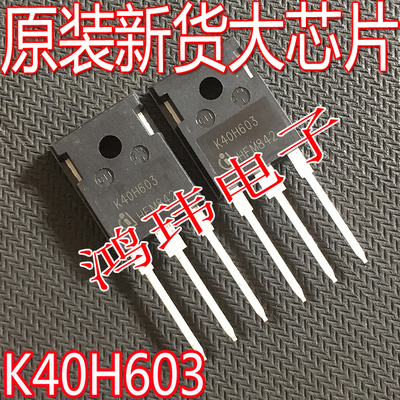 K40H603TO-247直600V40A