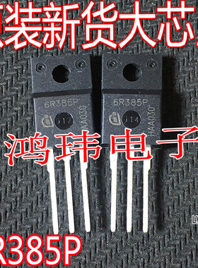 全新进口 6R385P  IPA60R385CP  TO-220F 直插