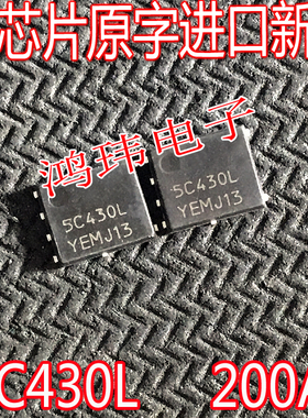 NTMFS5C430N丝印5C430L 430LWF QFN贴片大电流MOS管 原装原字