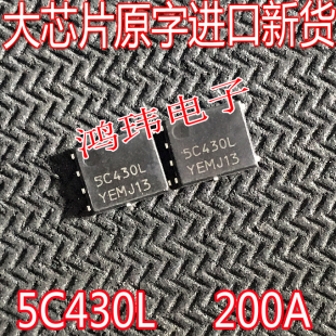 原装 430LWF 5C430L NTMFS5C430NLT1G DFN贴片200A40V大电流MOS管
