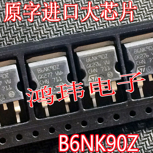 STB6NK90Z B6NK90Z TO-263贴片 6A900V场效应管 进口散新原字 - 封面