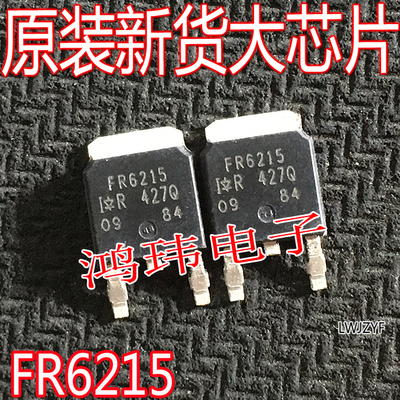 全新进口正品IRFR6215TRLP