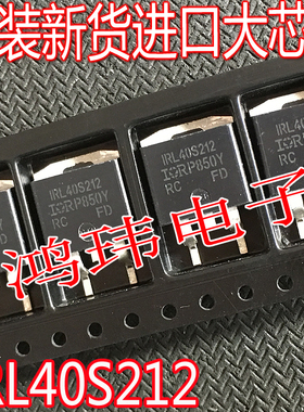 原装进口 L40S212 IRL40S212 TO-263贴片 MOS场效应管40V195A