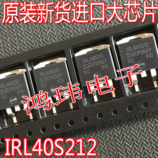 原装进口 L40S212 IRL40S212 TO-263贴片 MOS场效应管40V195A
