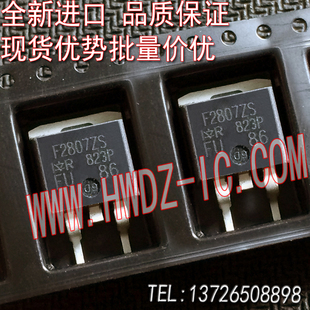 原装原字 F2807ZS F2807S IRF2807S MOS场效应管TO-263 贴片