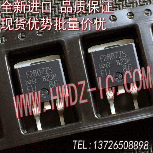MOS场效应管F2807ZS贴片MOSFET