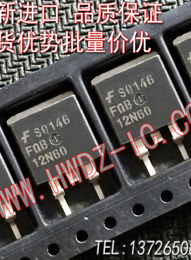 MOS场效应管 FQB12N60 FQB12N60C TO-263贴片 散新原字进口