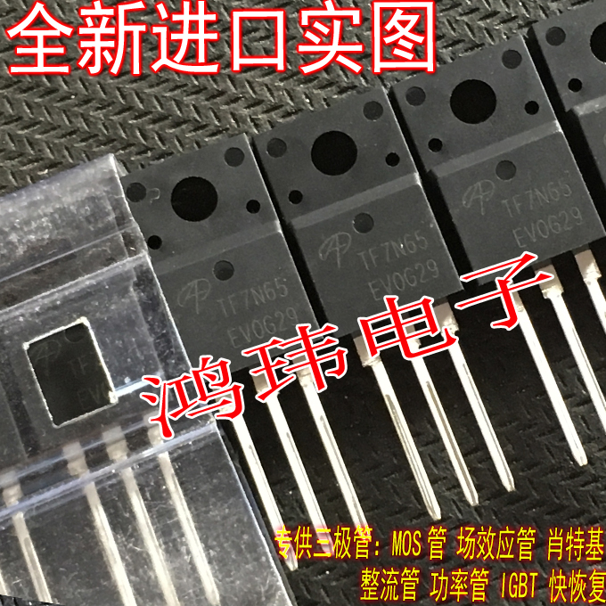 全新进口原装AOTF7N65