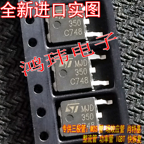 晶体管MJD350TO-252