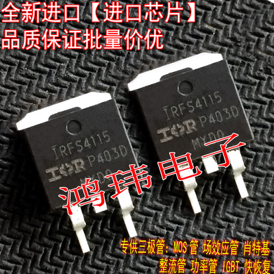 全新进口原装IRFS4115