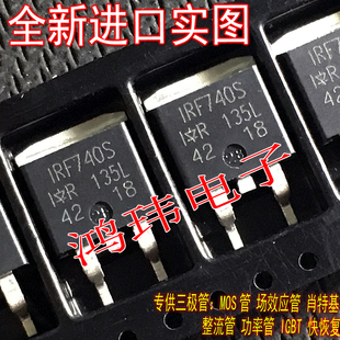 全新进口原装正品 IRF740S F740NS F740S TO-263贴片 场效应管