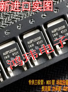全新进口原装 AUIPS2031R AUIPS2031RTRL TO-252贴片/现货