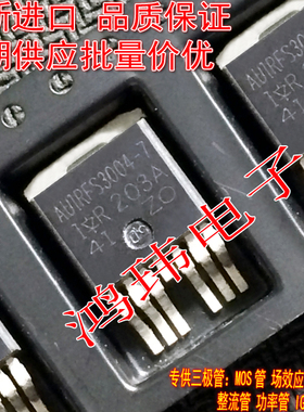AUIRFS3004-7P IRFS3004-7P FS3004-7P TO-263 40V/400A 进口散新