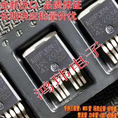 AUIRFS3004-7P IRFS3004-7P FS3004-7P TO-263 40V/400A 进口散新