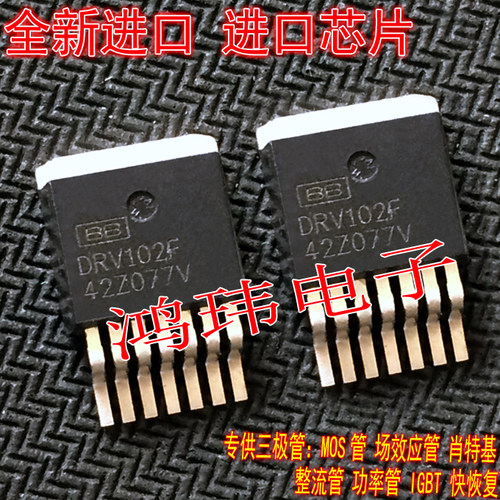 全新进口正品DRV102FTO-263