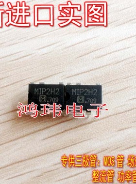 全新进口原装 MIP2H2 电源管理芯片