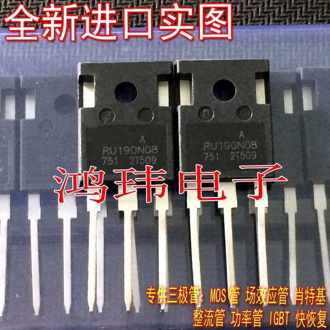 全新原装功率管RU190N08Q