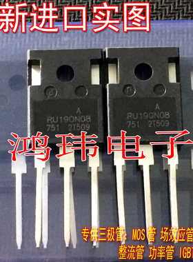 全新原装 RU190N08Q 190N08 RU190N08 大电流功率管 代替IRFP2907