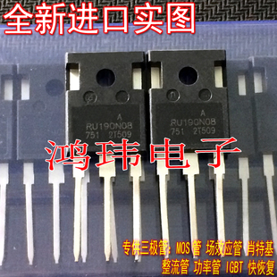 全新原装 RU190N08Q 190N08 RU190N08 大电流功率管 代替IRFP2907