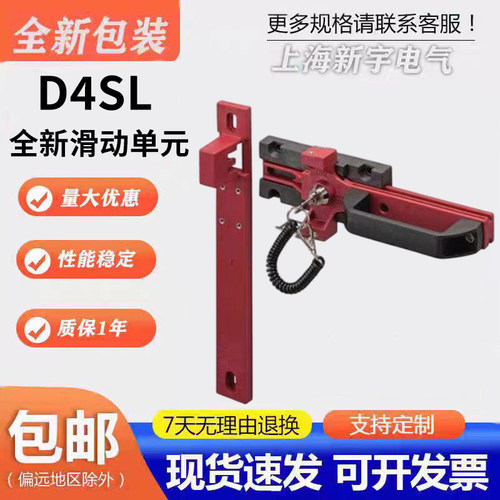 电磁锁安全门开关滑动单元D4SL-NSK10-LK-L D4SL-NSK10-LKH
