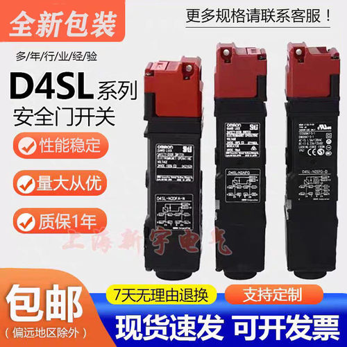 欧姆龙电磁锁安全门开关D4SL-N2FFA-D N2AFA-N -N4DFG-N