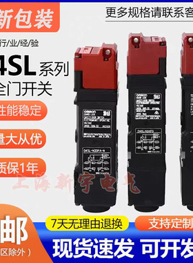 全新欧姆龙电磁锁安全门开关D4SL-N2FFA-D N2AFA-N -N4DFG-N