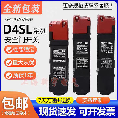 全新欧姆龙电磁锁安全门开关D4SL-N2FFA-D N2AFA-N -N4DFG-N