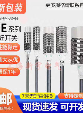 欧姆龙接近开关E2E-X5ME1-Z X10ME1 X5MF1 X2D1 X7D1 X5E1