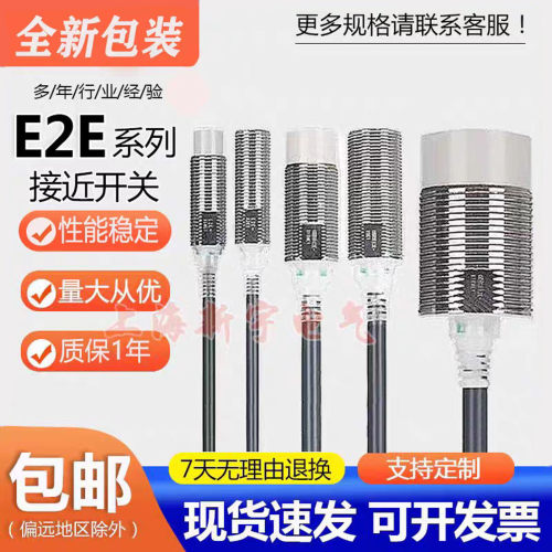 欧姆龙接近开关E2E-X5ME1-Z X10ME1 X5MF1 X2D1 X7D1 X5E1